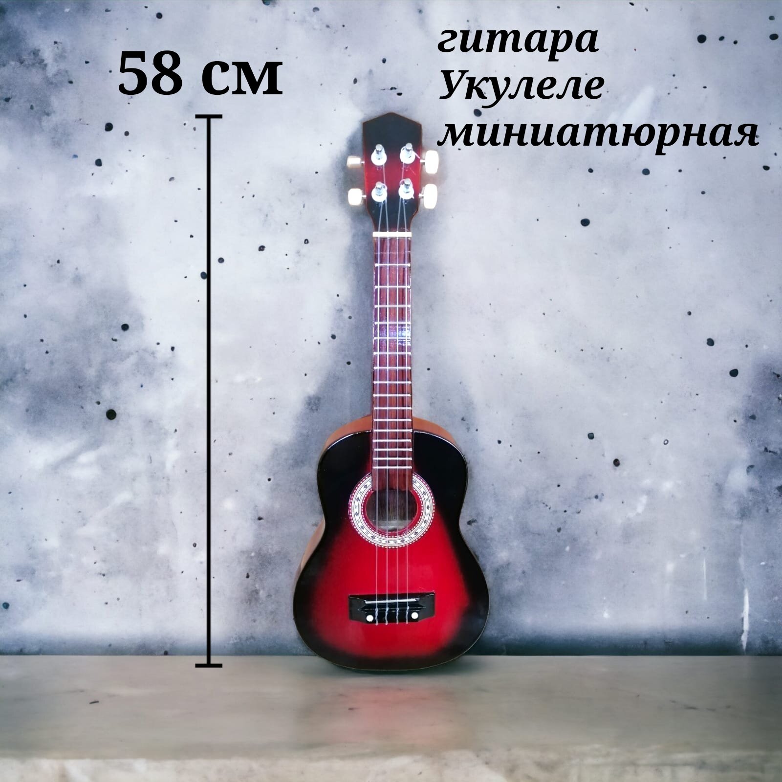 Гитара Укулеле гавайская миниатюрная четырехструнная Индонезия сопрано 58 см VITTOVAR (красная)