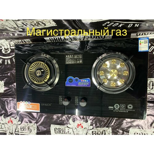 Газовая плита варочная панель газовая крупная бытовая техника 1999900₽