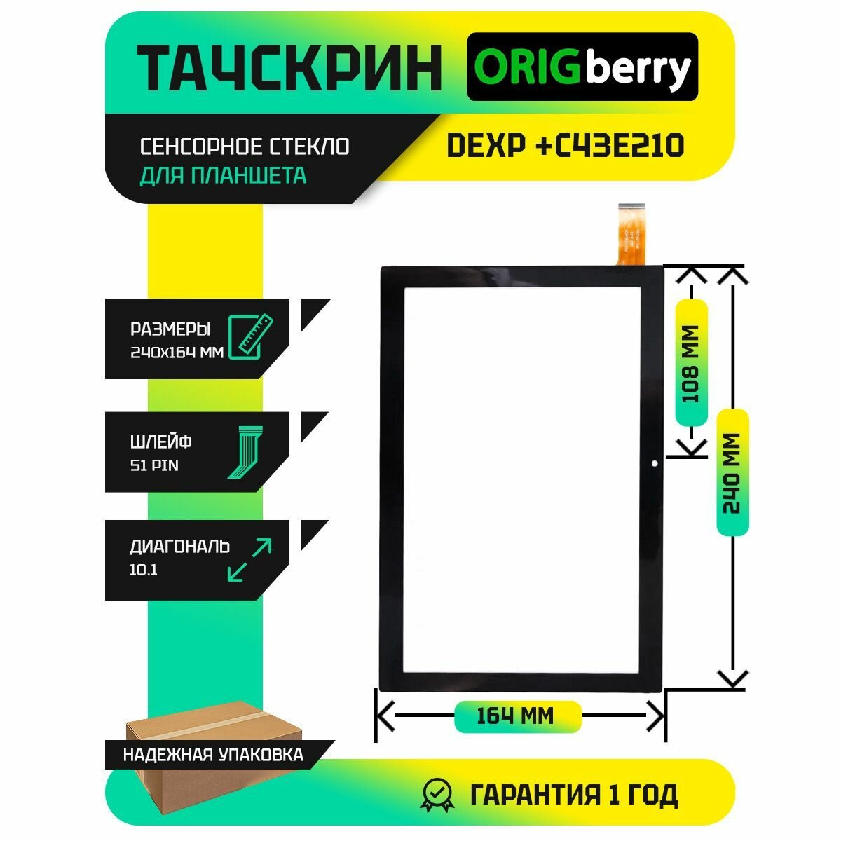 Тачскрин (Сенсорное стекло) для Dexp Ursus E210 4G (черный)