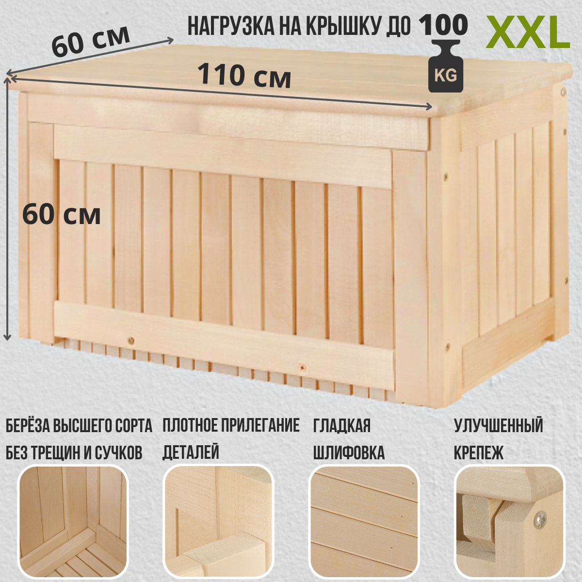 Сундук деревянный, ящик-контейнер для хранения с крышкой, из березы, SCANDY MEBEL, 110х60х60 см - фотография № 2