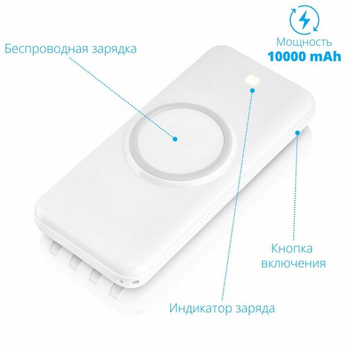 Повербанк для телефона, power bank, Внешний аккумулятор с беспроводной зарядкой Proximity, арт. PB26, 10000mAh, белый 10шт