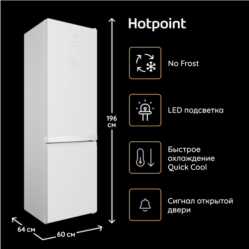 Холодильник Hotpoint-Ariston HTS 5200 W 3669000₽