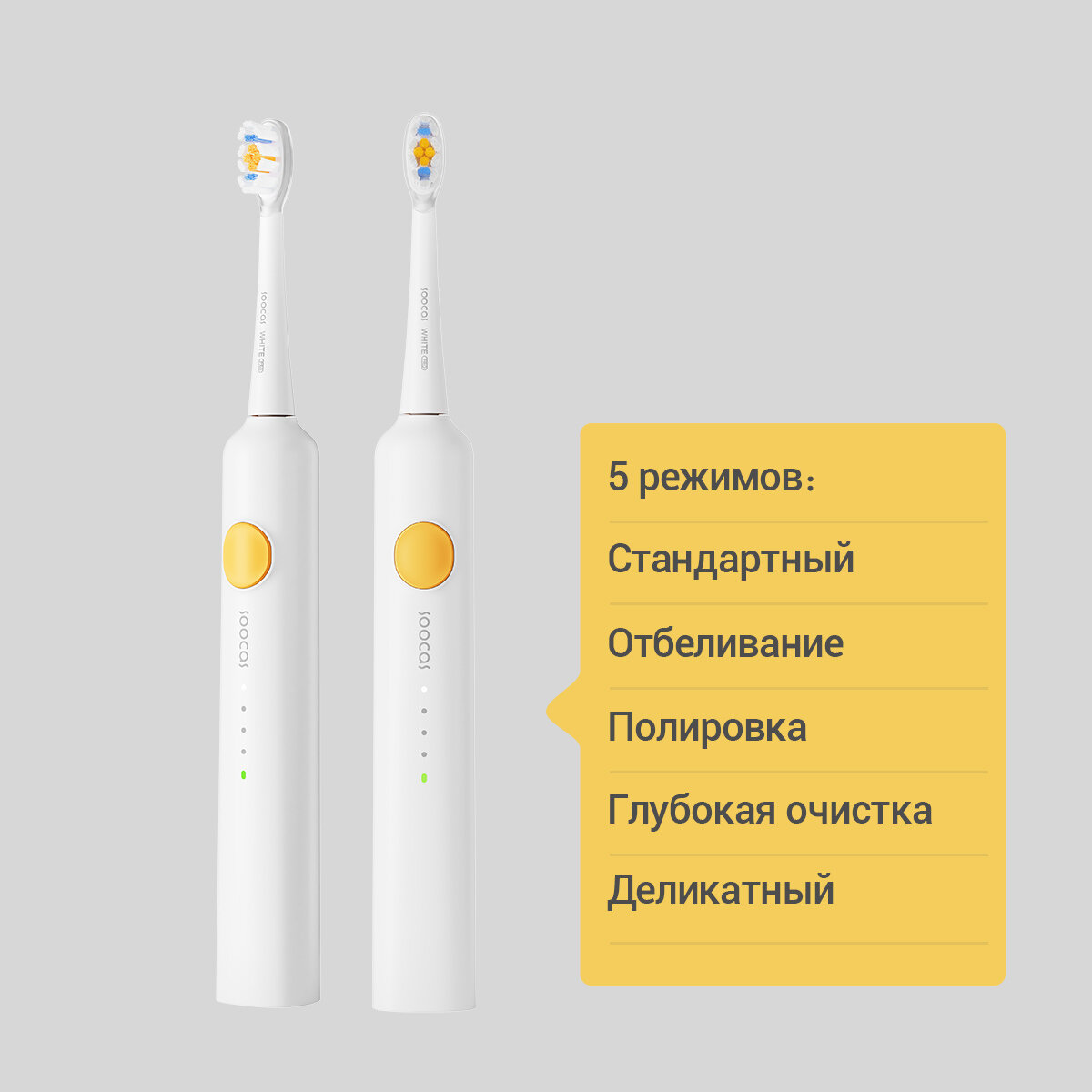 Электрическая зубная щетка Soocas - фото №17