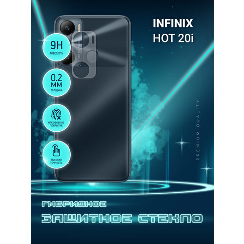 Защитное стекло для Infinix HOT 20i, Инфиникс ХОТ 20Ай только на камеру, гибридное (пленка + стекловолокно), 2шт, Crystal boost защитное стекло для infinix note 30 pro инфиникс нот 30 про только на камеру гибридное пленка стекловолокно 2шт crystal boost