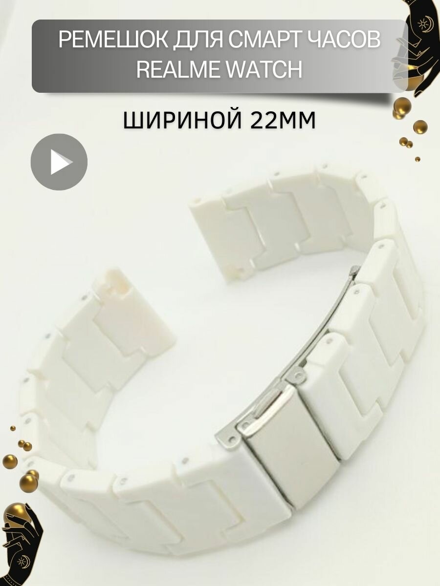 Ремешок для часов Realme 22 мм, карбоновый, белый