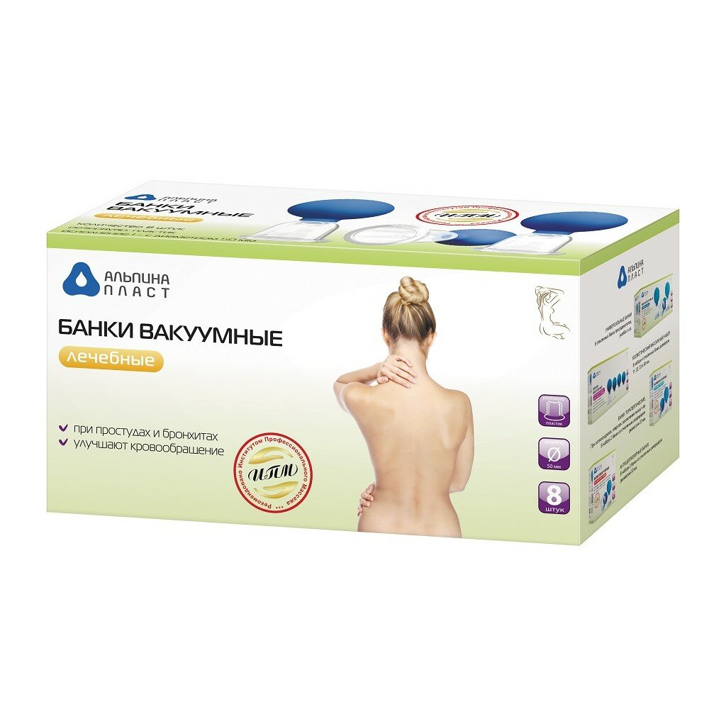 Медицинские Банки Банки сухие вакуумные лечебные набор 8 шт