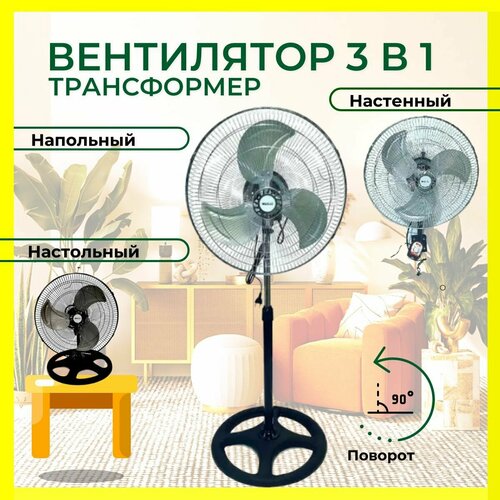 фото Вентилятор kelli kl-1018 / 50 см / 125 вт / 3 в 1 + вертикальное вращение