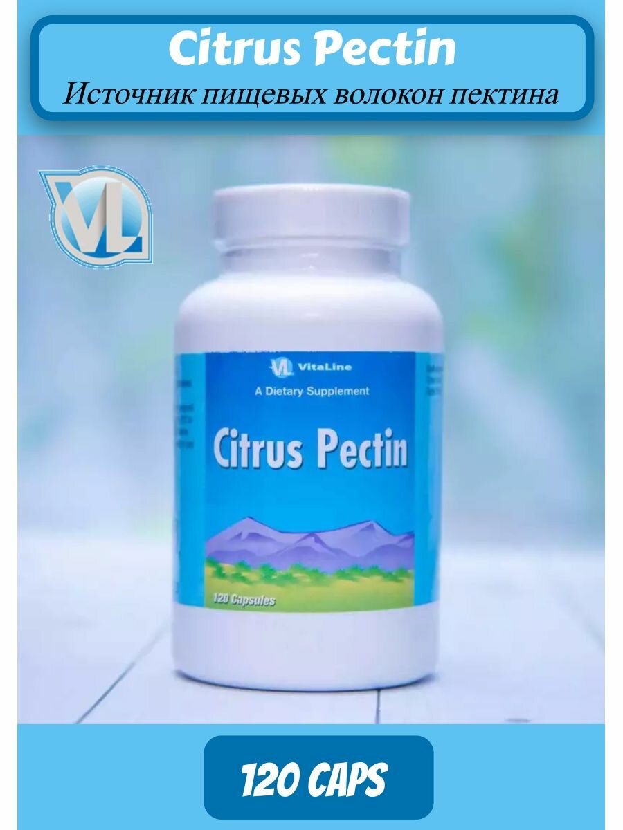 Цитрусовый пектин, Citrus Pectin, Vitaline, 650 мг