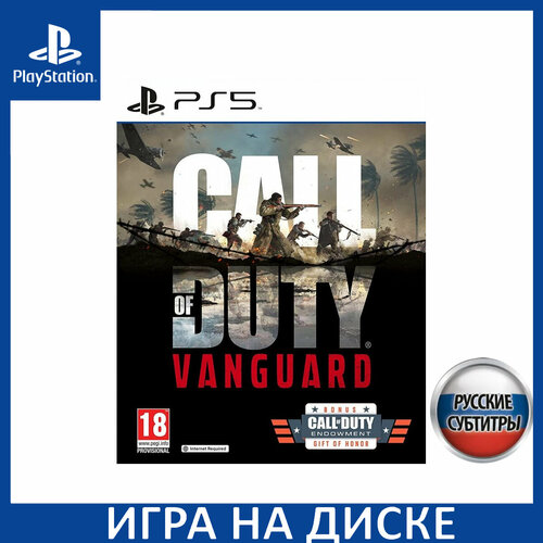Игра Call of Duty Vanguard PS5 Русская Версия Диск на PlayStation 5 уценка 4480₽