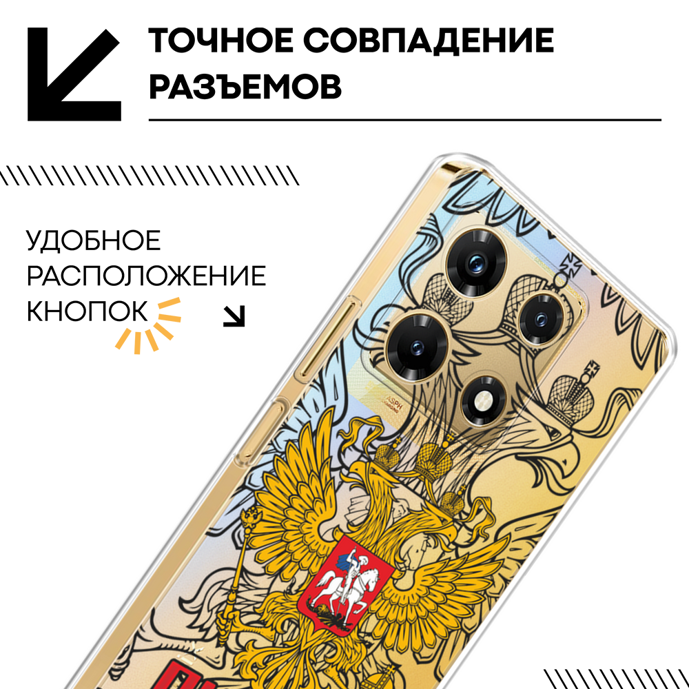 Чехол на Infinix Note 30 Pro / Инфиникс Нот 30 Про с принтом Герб России, прозрачный — фото 1