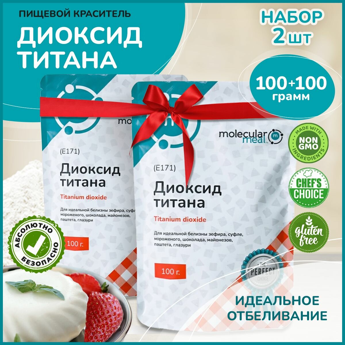 Диоксид титана пищевой 2 кг, (натуральный краситель белый), добавка ...