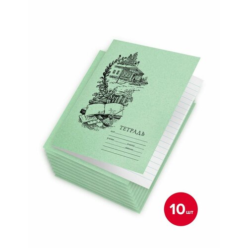 Тетрадь для чистописания Линовка 5 х 10 шт 650₽