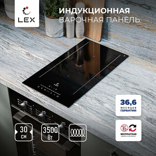Варочная панель индукционная LEX EVI 321A BL 30см встраиваемая таймер датчик распознавания наличия посуды отключение при выкипании функция Boost 11614₽