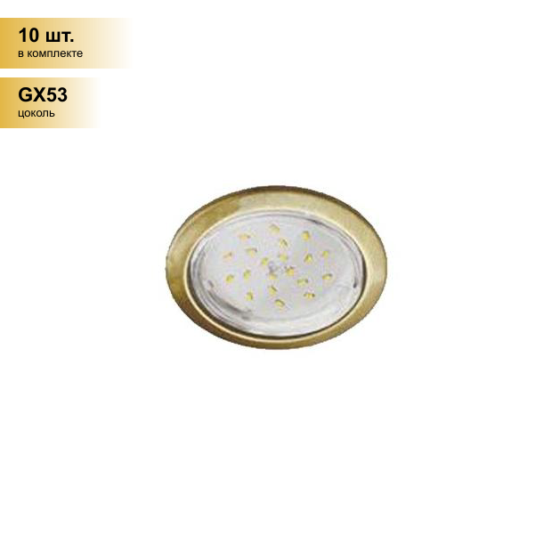 (10 шт.) Светильник встраиваемый Ecola GX53 H4-GL глубокий Черненая бронза 48x106 FN53GLECB