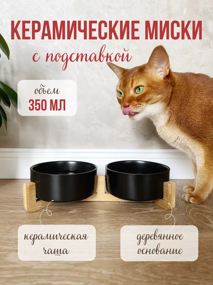 Миски керамические черные