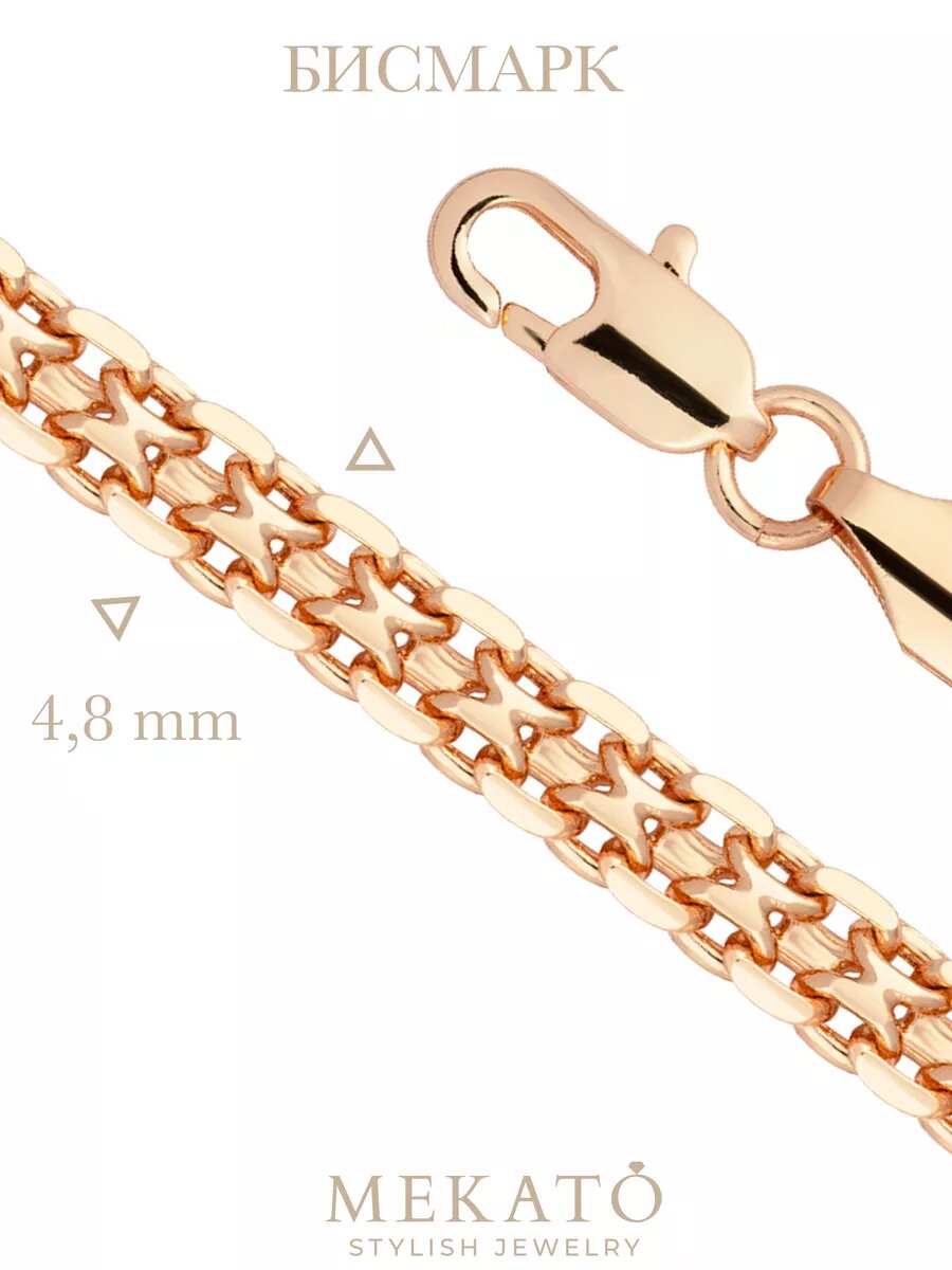 Цепь МЕКАТО, длина 50 см, золотистый — фото 1