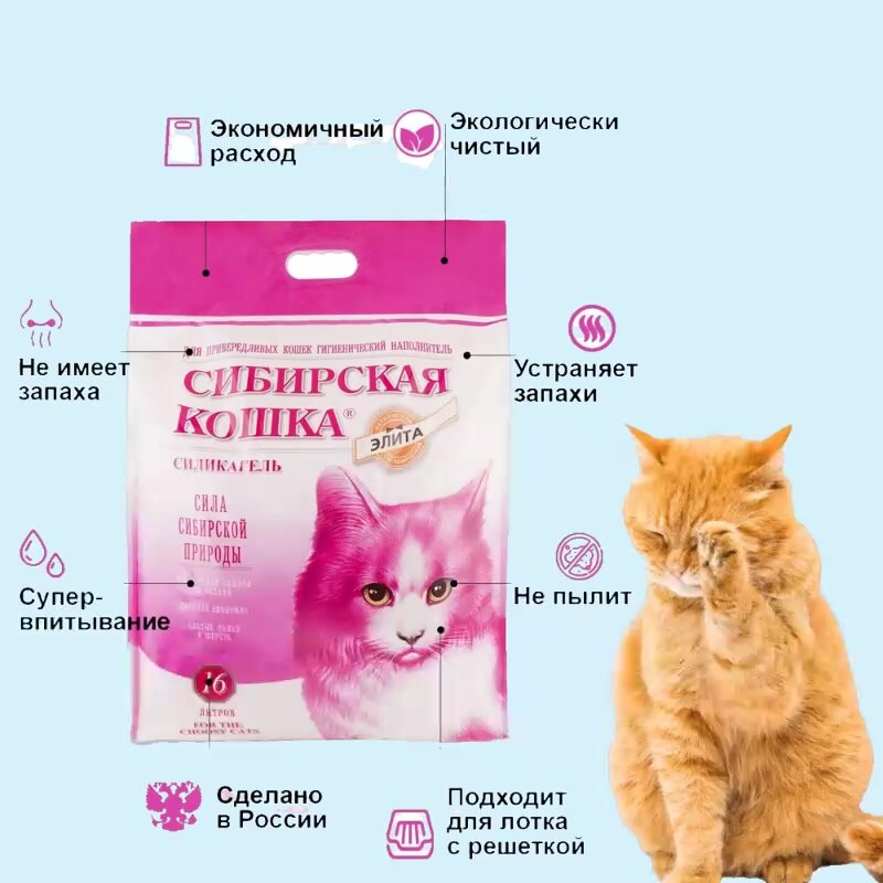 Наполнитель Сибирская Кошка силикагель 16л — фото 1