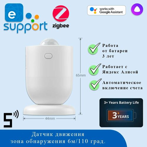 Датчик движения Sonoff SNZB-03P - ZigBee 1535₽
