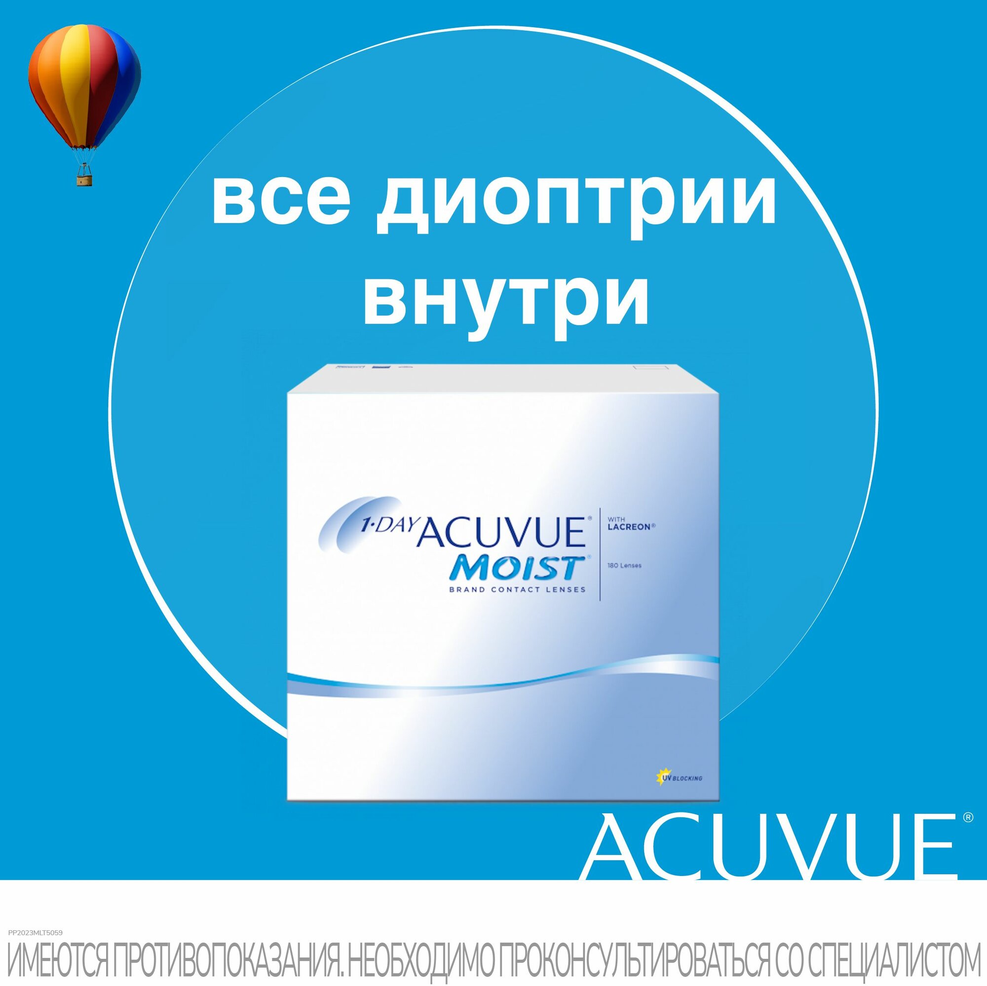 Однодневные контактные линзы ACUVUE Moist 1-Day 180 pk (BC 8.5; D -6.00 ...