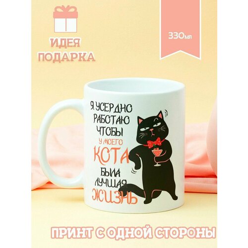 Кружка Котик с надписями 490₽
