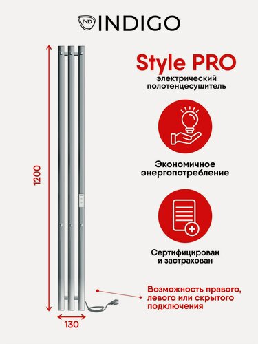 Изображение товара Полотенцесушитель электрический INDIGO Style 3 Pro 120/13 с таймером и крючками полированный