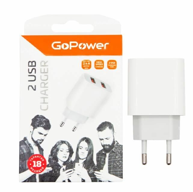 Зарядное устройство сетевое GoPower GP2U 2USB 2.4A 12W белый - фото №1