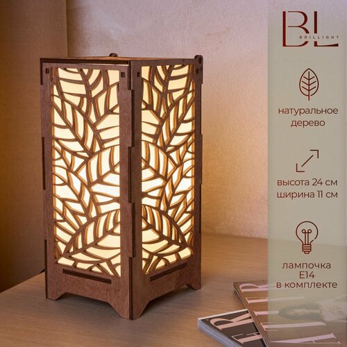 Настольный светильник Brillight 