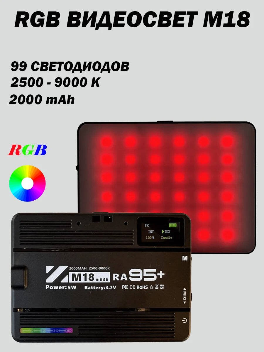 LED видеосвет, лампа для фото и видео