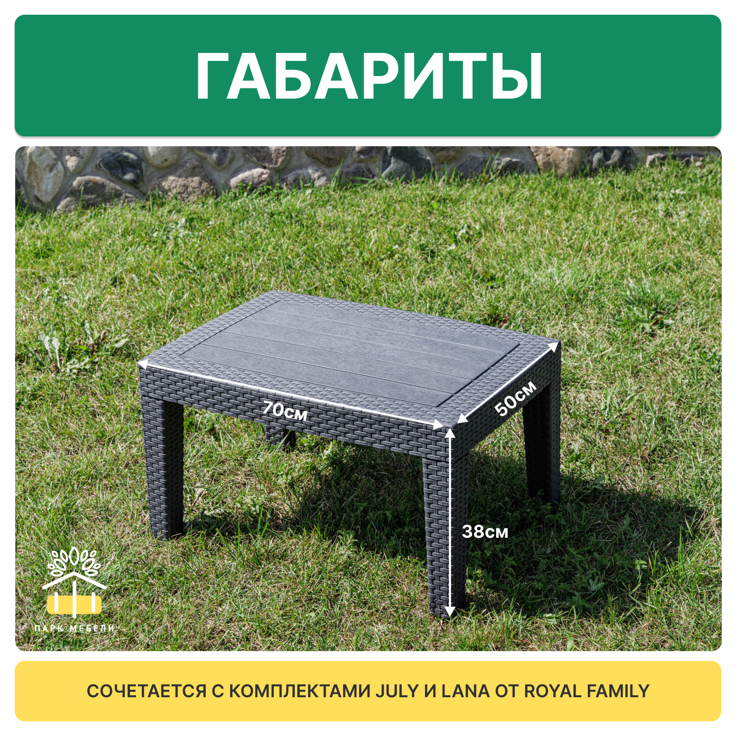 Садовые Столы Кофейный пластиковый садовый столик LANA в цвете графит