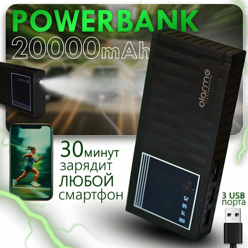 Повербанк 20000 mAh внешний аккумулятор с фонариком Powerbank 3USB 5V-21A 1299₽