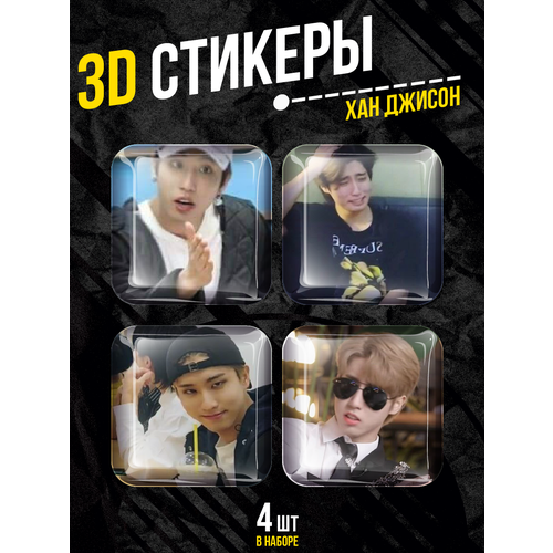 Наклейки на телефон 3D стикеры Хан Джисон Stray kids