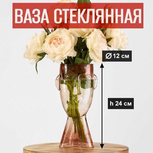 Ваза для цветов и сухоцветов стеклянная прозрачная D12хН24 см