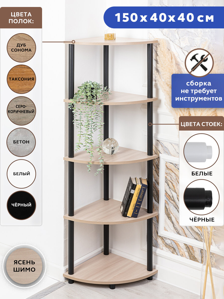 фото Этажерка ЛДСП GASTRORAG GR-5TC1