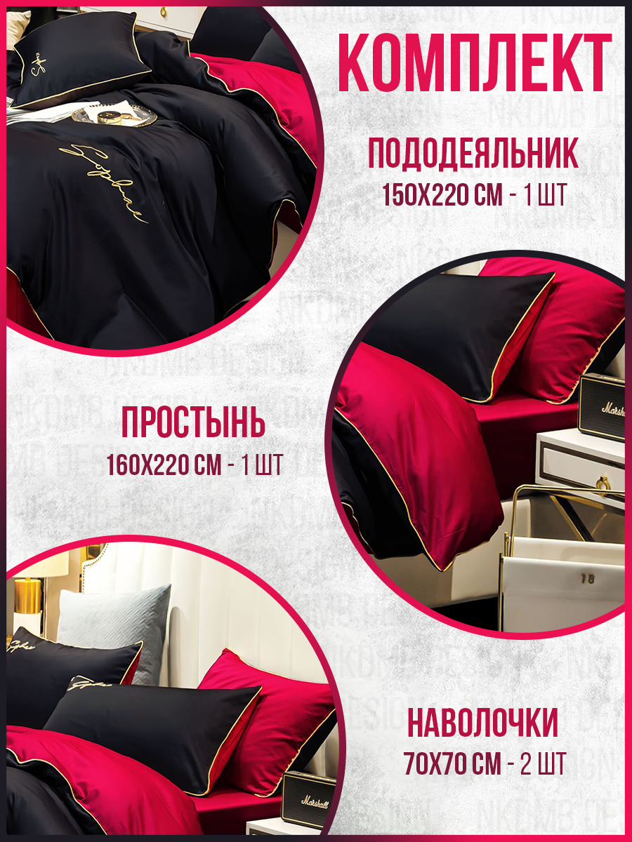 Постельное белье 1.5-спальное / Полуторный / Mency / Сатин, Жатка / простыня 160x220 / пододеяльник 150x220 / Наволочки 70x70-2шт — фото 1