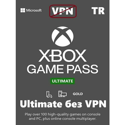Оплата подписки Xbox Game Pass Ultimate на 12 месяцев электронный 25-значный ключ Xbox OneSeries и ПК без VPN 12499₽