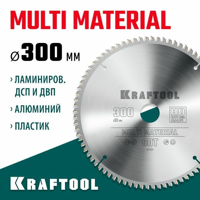 Диск пильный по алюминию, KRAFTOOL Multi Material 300х30мм 80Т