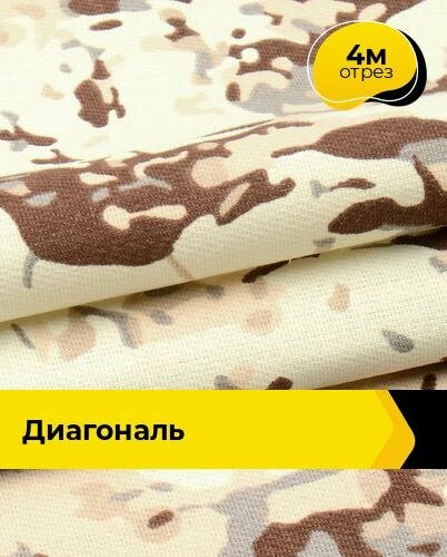 Ткань Диагональ, джинса для шитья одежды, сумок, спецодежды, отрез 4 м*150 см, цвет желтый