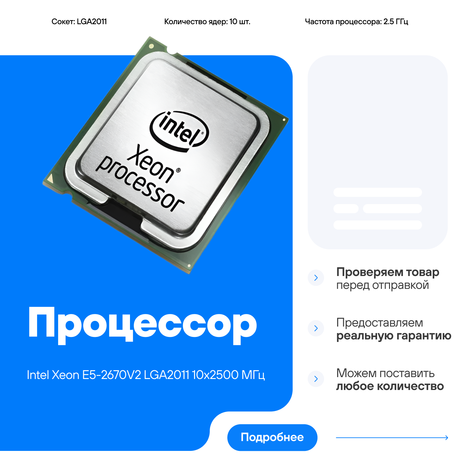 Процессор Intel Xeon E5-2670V2 LGA2011 10x2500 МГц