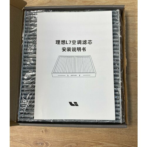 Салонный фильтр для LiXiang L7 Pro