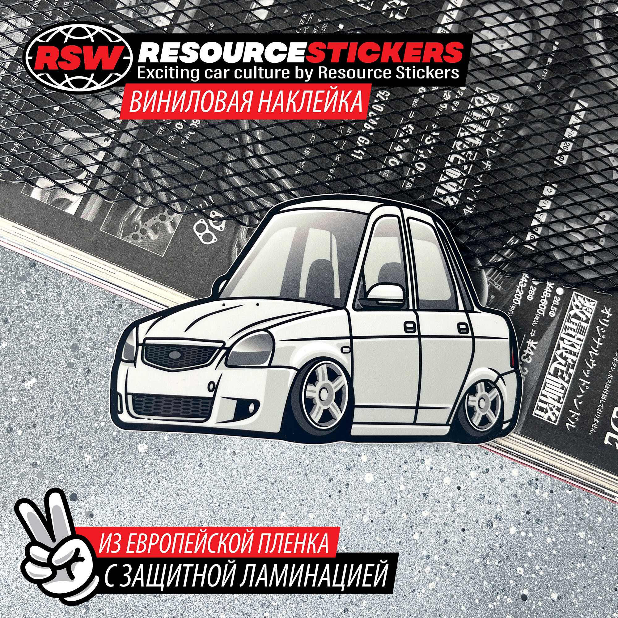 Наклейка машинка Жигули, ВАЗ, Lada
