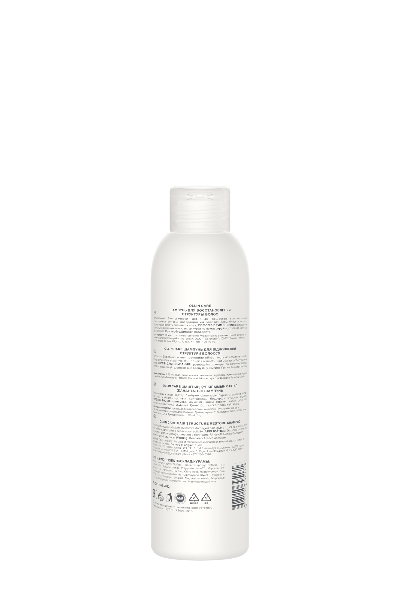 OLLIN CARE Шампунь для восстановления структуры волос 250мл/ Restore Shampoo — фото 1
