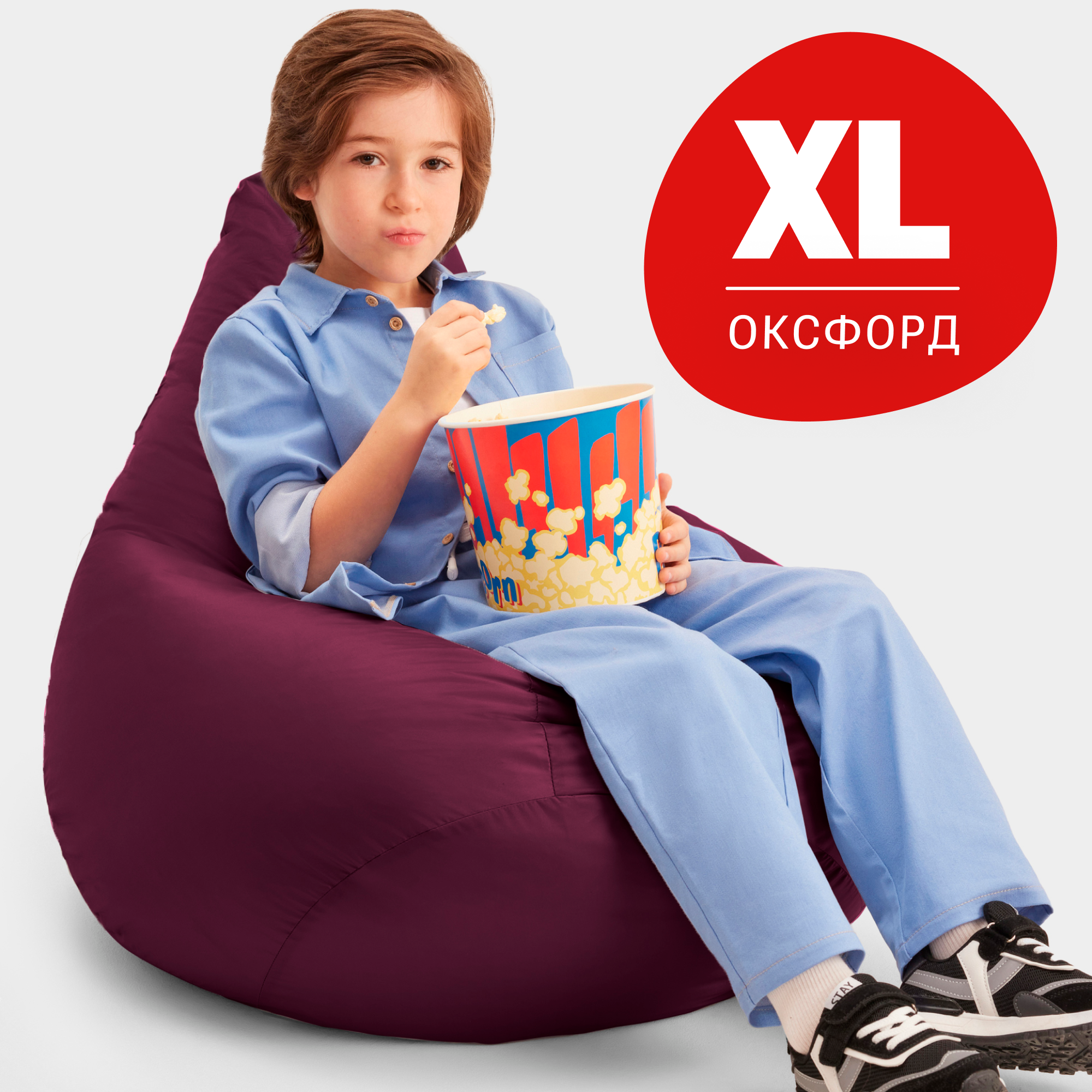 Кресло-мешок груша Bean Joy, размер ХL, оксфорд, бордовый