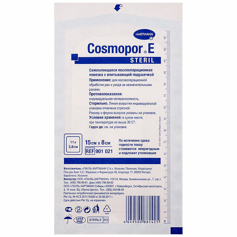 COSMOPOR E-Послеоперац. самок. повязк 15 Х 8см