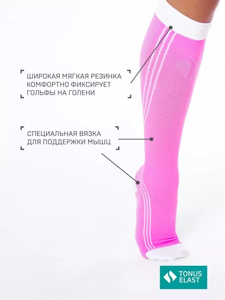 Гольфы Компрессионные Гольфы компрессионные ACTIV/ 1 класс/рост 158-170 см