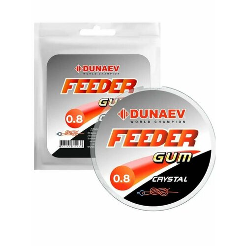 Dunaev Feeder Gum CRYSTAL 0.8mm (Фидергам специализированный резиновый амортизатор для фидерной оснастки вяжется между основной леской и поводком) бесцветный, белый