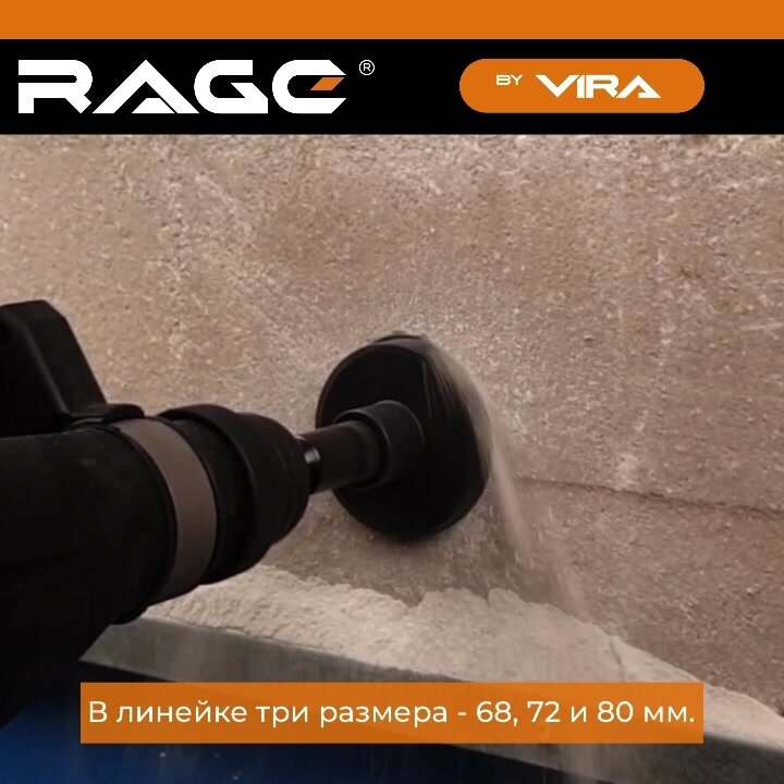 Коронка алмазная 72 мм по бетону для подрозетников RAGE by VIRA — фото 1