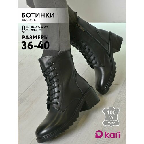 фото Ботинки kari, размер 38, черный