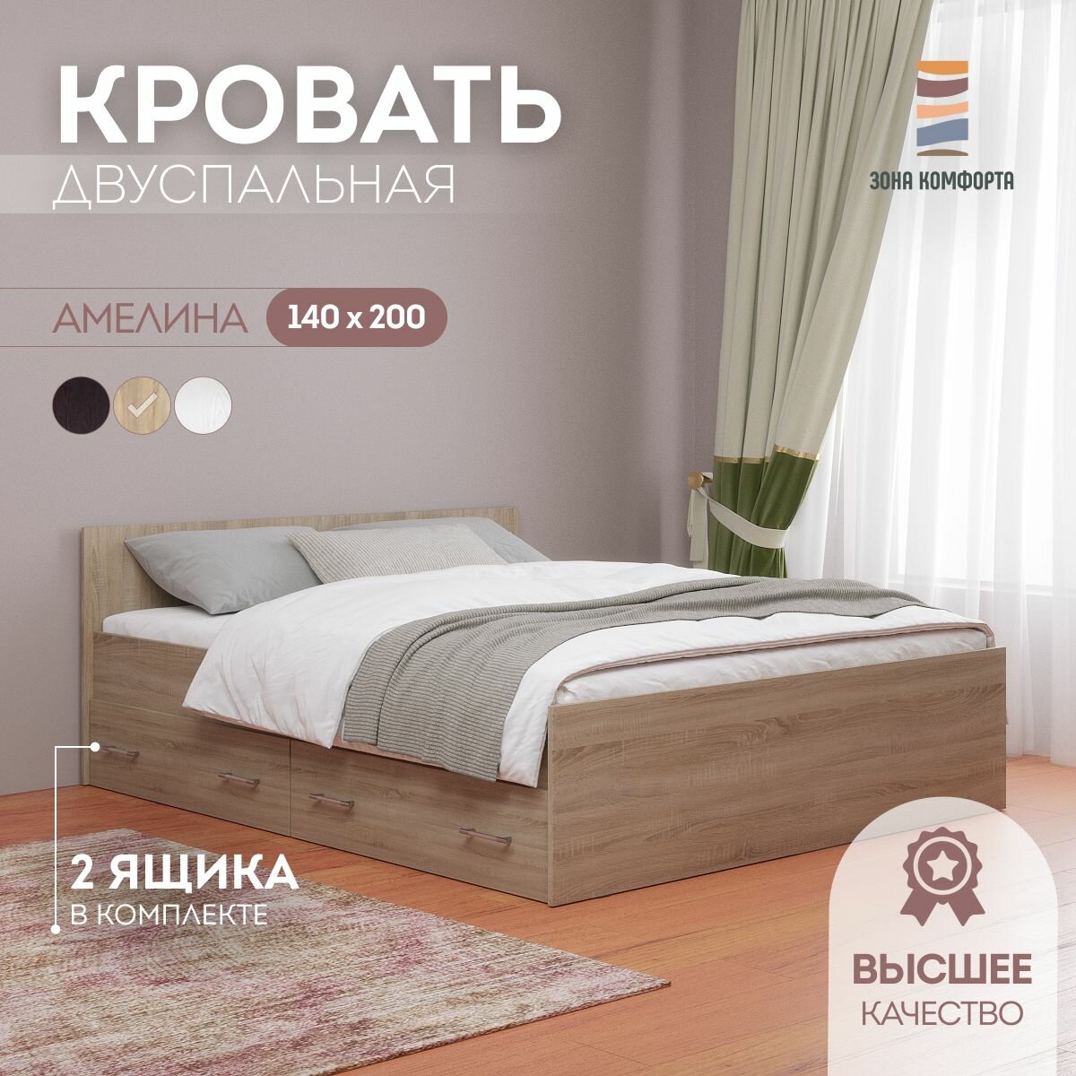 Двуспальная кровать Амелина с ящиками 140х200, дуб сонома