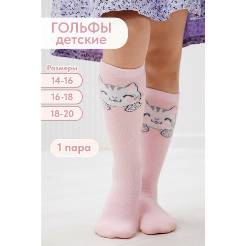 фото Гольфы berchelli размер 23/25, , розовый