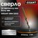 Сверло по металлу HSS (8x117 мм) Gigant DBM 11022